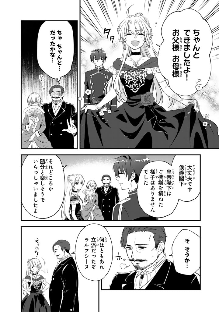 Binbou Kishi ni Yomeiri Shita Hazu ga!? Yajin Reijou wa Koutaishihi ni Natte mo Ryuu wo Karitai Chapter 1.2 1ページ