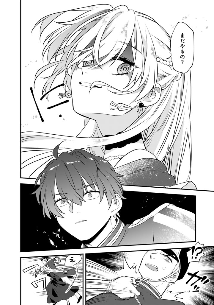 Binbou Kishi ni Yomeiri Shita Hazu ga!? Yajin Reijou wa Koutaishihi ni Natte mo Ryuu wo Karitai Chapter 1.2 11ページ