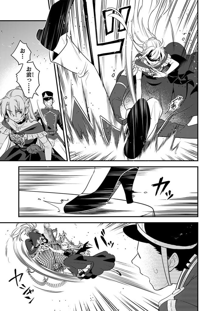 Binbou Kishi ni Yomeiri Shita Hazu ga!? Yajin Reijou wa Koutaishihi ni Natte mo Ryuu wo Karitai Chapter 1.2 12ページ