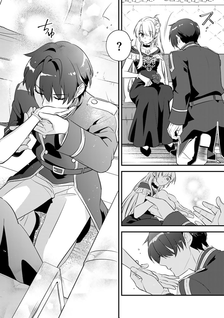 Binbou Kishi ni Yomeiri Shita Hazu ga!? Yajin Reijou wa Koutaishihi ni Natte mo Ryuu wo Karitai Chapter 1.2 21ページ