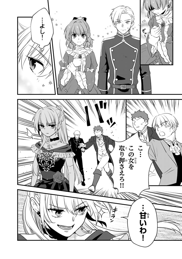 Binbou Kishi ni Yomeiri Shita Hazu ga!? Yajin Reijou wa Koutaishihi ni Natte mo Ryuu wo Karitai Chapter 1.2 9ページ