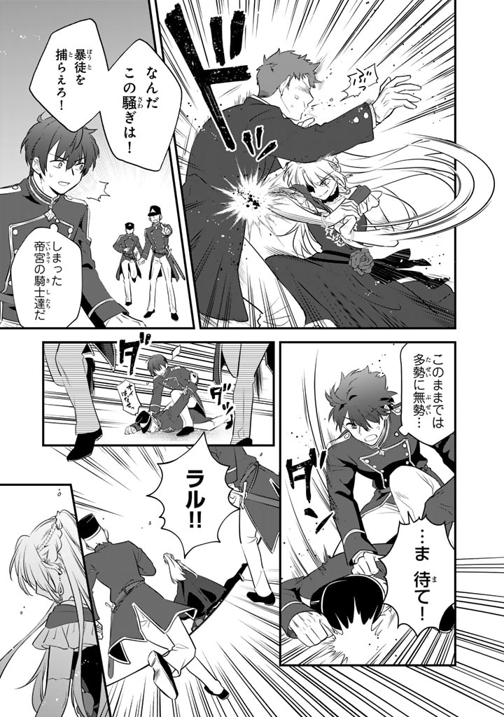 Binbou Kishi ni Yomeiri Shita Hazu ga!? Yajin Reijou wa Koutaishihi ni Natte mo Ryuu wo Karitai Chapter 1.2 10ページ