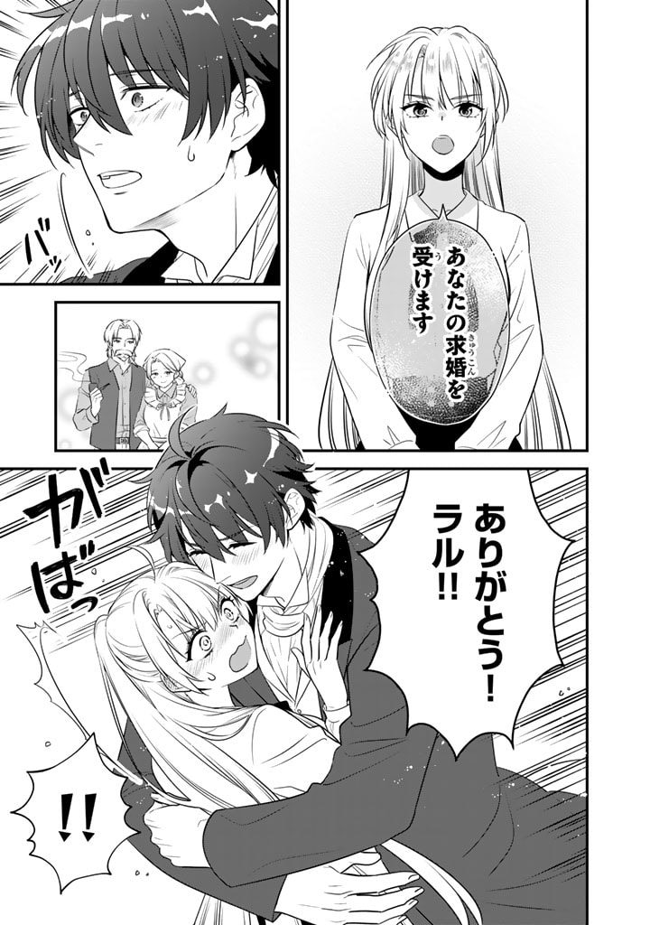 Binbou Kishi ni Yomeiri Shita Hazu ga!? Yajin Reijou wa Koutaishihi ni Natte mo Ryuu wo Karitai Chapter 2.2 17ページ