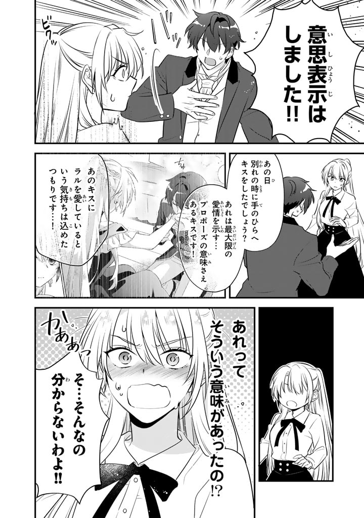 Binbou Kishi ni Yomeiri Shita Hazu ga!? Yajin Reijou wa Koutaishihi ni Natte mo Ryuu wo Karitai Chapter 2.2 8ページ