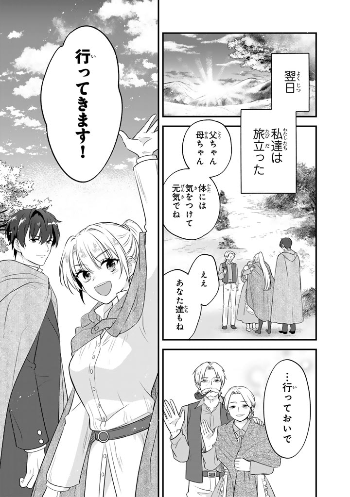 Binbou Kishi ni Yomeiri Shita Hazu ga!? Yajin Reijou wa Koutaishihi ni Natte mo Ryuu wo Karitai Chapter 3.2 1ページ