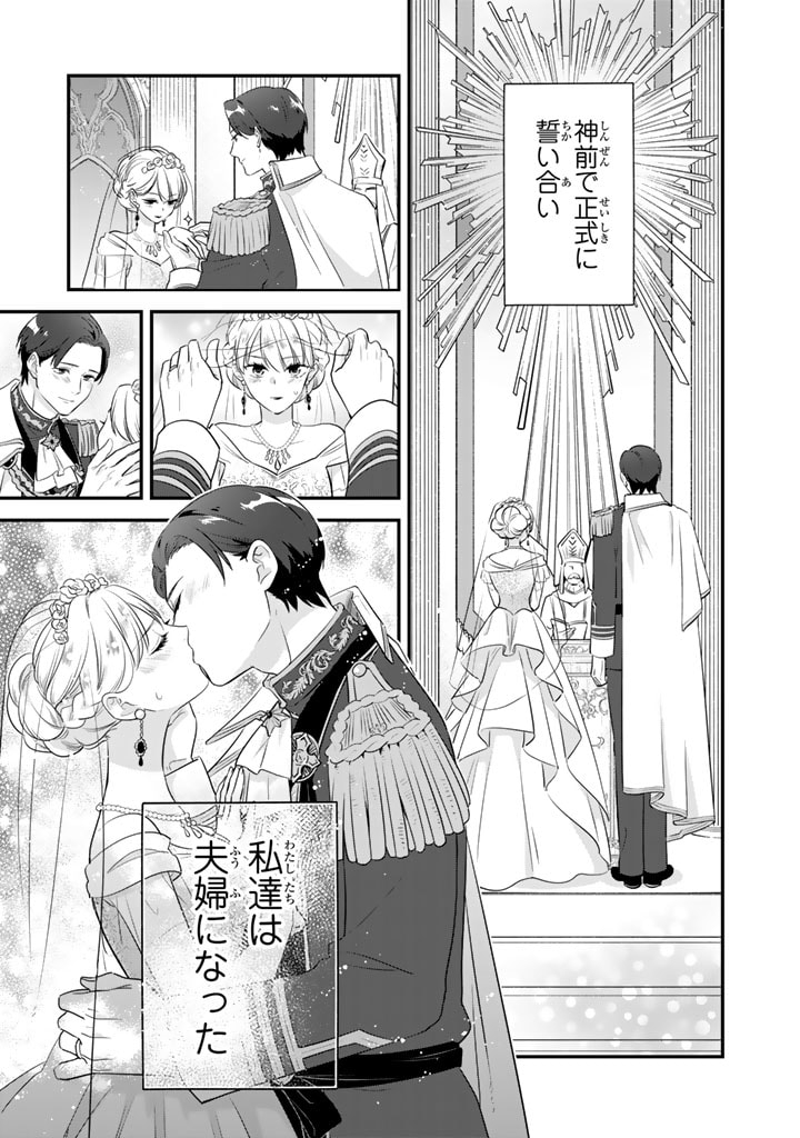 Binbou Kishi ni Yomeiri Shita Hazu ga!? Yajin Reijou wa Koutaishihi ni Natte mo Ryuu wo Karitai Chapter 3.2 11ページ