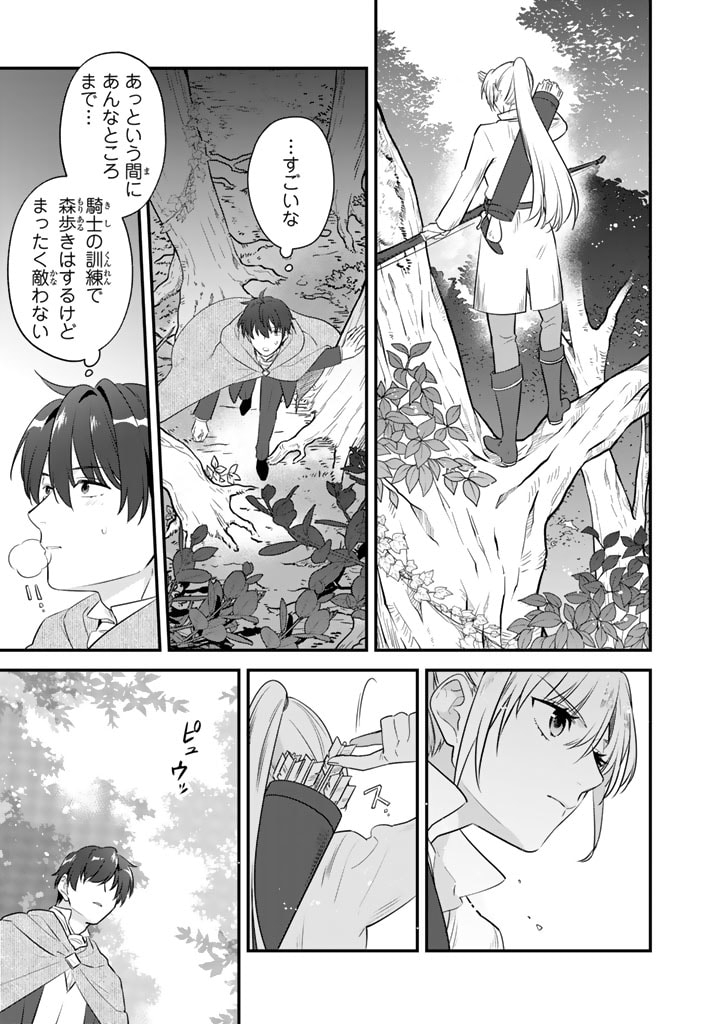 Binbou Kishi ni Yomeiri Shita Hazu ga!? Yajin Reijou wa Koutaishihi ni Natte mo Ryuu wo Karitai Chapter 3.2 5ページ