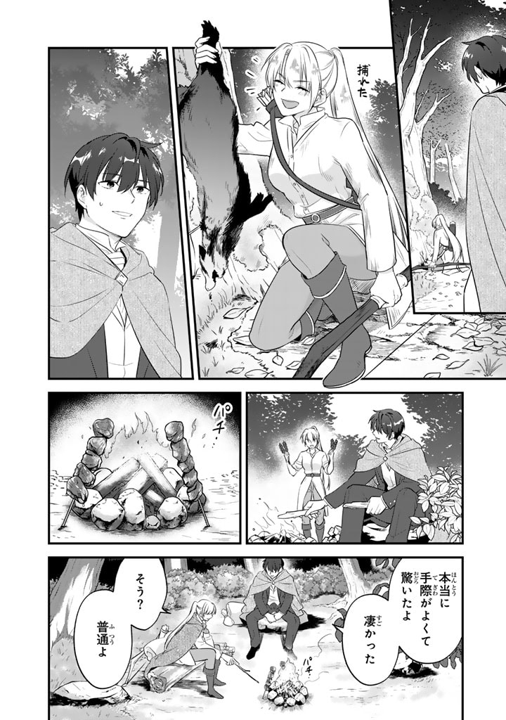 Binbou Kishi ni Yomeiri Shita Hazu ga!? Yajin Reijou wa Koutaishihi ni Natte mo Ryuu wo Karitai Chapter 3.2 6ページ
