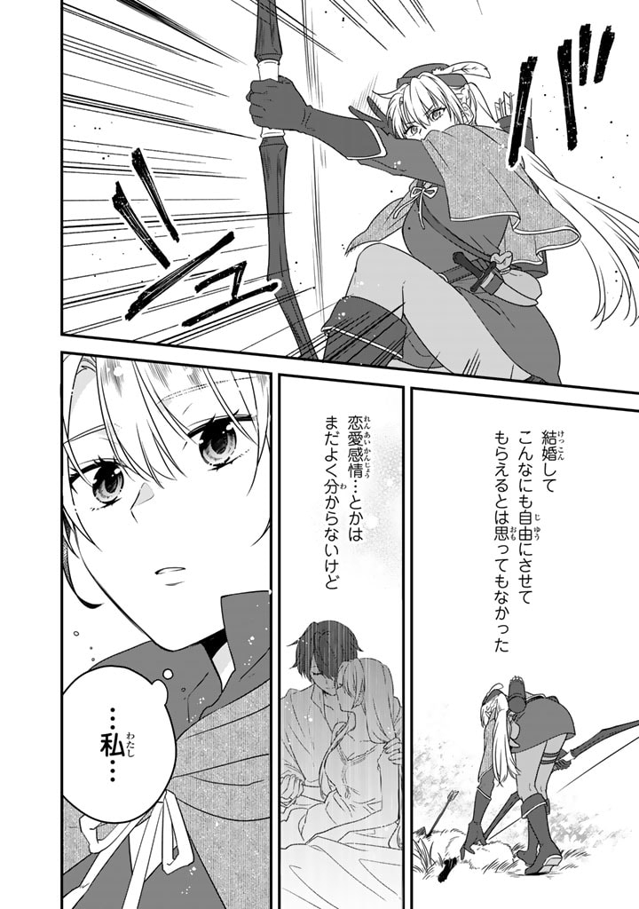 Binbou Kishi ni Yomeiri Shita Hazu ga!? Yajin Reijou wa Koutaishihi ni Natte mo Ryuu wo Karitai Chapter 4.2 1ページ