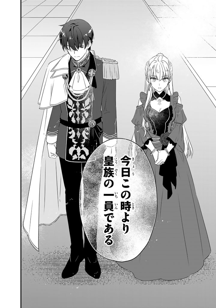 Binbou Kishi ni Yomeiri Shita Hazu ga!? Yajin Reijou wa Koutaishihi ni Natte mo Ryuu wo Karitai Chapter 5.2 2ページ