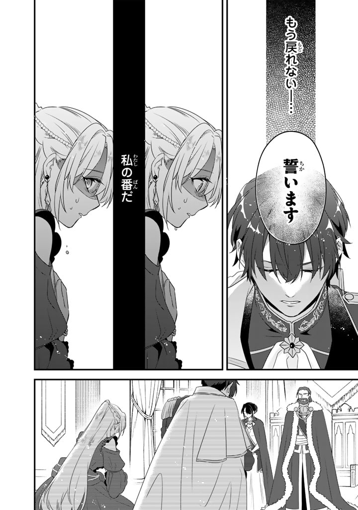 Binbou Kishi ni Yomeiri Shita Hazu ga!? Yajin Reijou wa Koutaishihi ni Natte mo Ryuu wo Karitai Chapter 5.2 10ページ