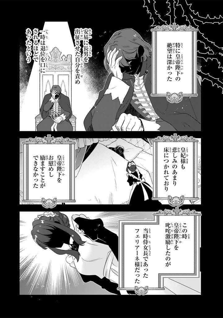 Binbou Kishi ni Yomeiri Shita Hazu ga!? Yajin Reijou wa Koutaishihi ni Natte mo Ryuu wo Karitai Chapter 6.2 5ページ