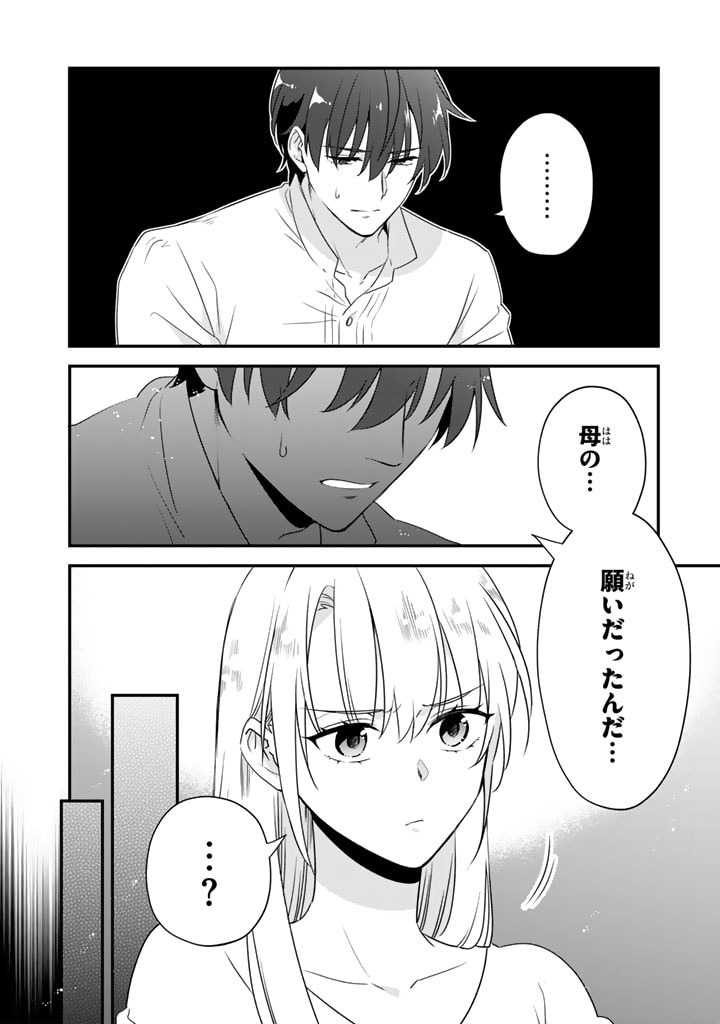 Binbou Kishi ni Yomeiri Shita Hazu ga!? Yajin Reijou wa Koutaishihi ni Natte mo Ryuu wo Karitai Chapter 6.2 10ページ