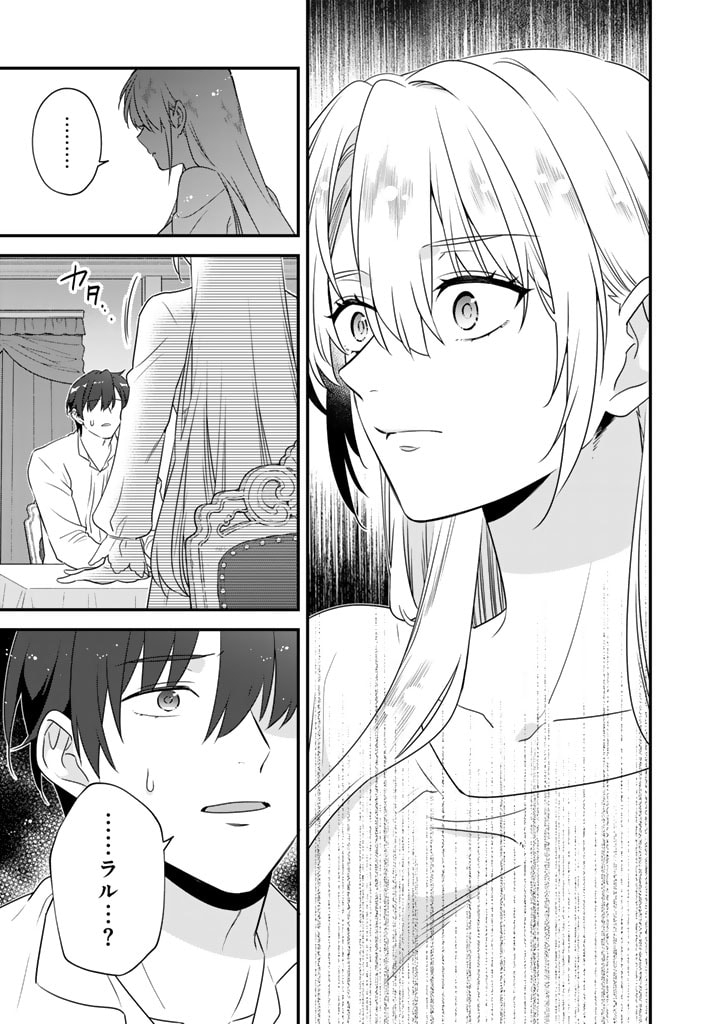 Binbou Kishi ni Yomeiri Shita Hazu ga!? Yajin Reijou wa Koutaishihi ni Natte mo Ryuu wo Karitai Chapter 7.2 16ページ