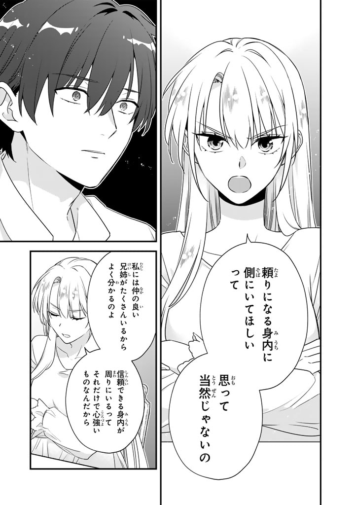 Binbou Kishi ni Yomeiri Shita Hazu ga!? Yajin Reijou wa Koutaishihi ni Natte mo Ryuu wo Karitai Chapter 7.2 4ページ