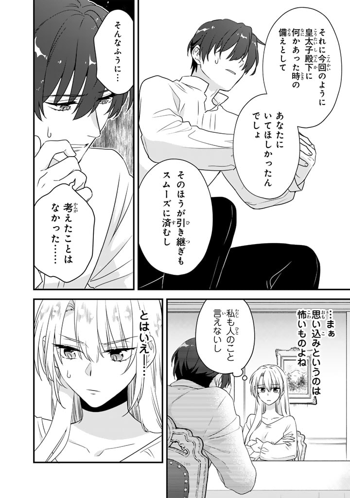 Binbou Kishi ni Yomeiri Shita Hazu ga!? Yajin Reijou wa Koutaishihi ni Natte mo Ryuu wo Karitai Chapter 7.2 5ページ