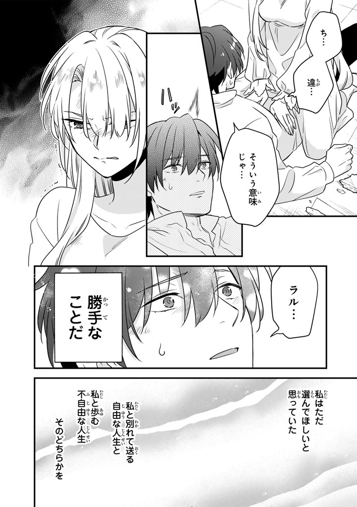 Binbou Kishi ni Yomeiri Shita Hazu ga!? Yajin Reijou wa Koutaishihi ni Natte mo Ryuu wo Karitai Chapter 8.2 1ページ