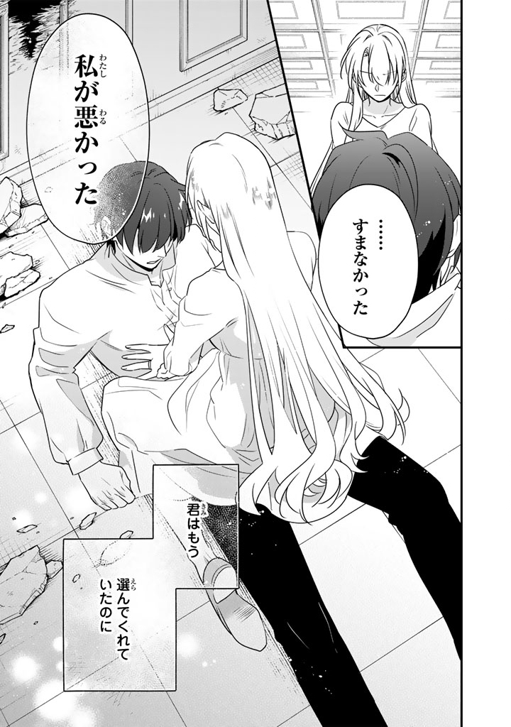Binbou Kishi ni Yomeiri Shita Hazu ga!? Yajin Reijou wa Koutaishihi ni Natte mo Ryuu wo Karitai Chapter 8.2 2ページ