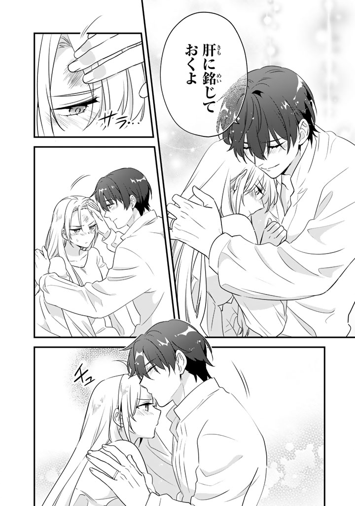 Binbou Kishi ni Yomeiri Shita Hazu ga!? Yajin Reijou wa Koutaishihi ni Natte mo Ryuu wo Karitai Chapter 8.2 11ページ