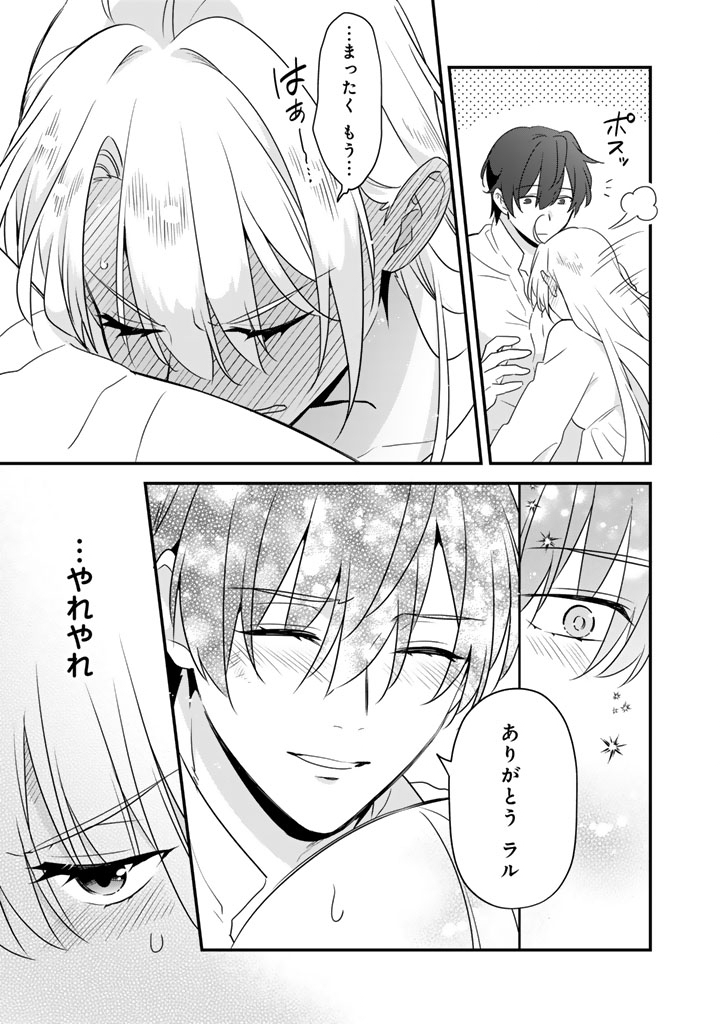 Binbou Kishi ni Yomeiri Shita Hazu ga!? Yajin Reijou wa Koutaishihi ni Natte mo Ryuu wo Karitai Chapter 8.2 12ページ
