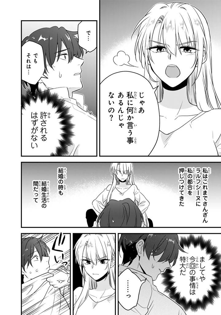 Binbou Kishi ni Yomeiri Shita Hazu ga!? Yajin Reijou wa Koutaishihi ni Natte mo Ryuu wo Karitai Chapter 8.2 3ページ