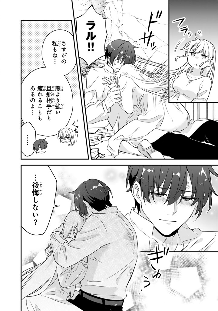 Binbou Kishi ni Yomeiri Shita Hazu ga!? Yajin Reijou wa Koutaishihi ni Natte mo Ryuu wo Karitai Chapter 8.2 9ページ