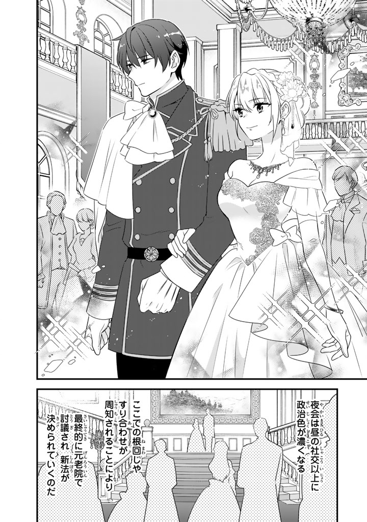 Binbou Kishi ni Yomeiri Shita Hazu ga!? Yajin Reijou wa Koutaishihi ni Natte mo Ryuu wo Karitai Chapter 10.2 8ページ