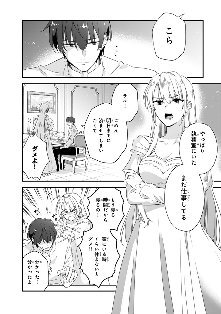 Binbou Kishi ni Yomeiri Shita Hazu ga!? Yajin Reijou wa Koutaishihi ni Natte mo Ryuu wo Karitai Chapter 11.2 3ページ