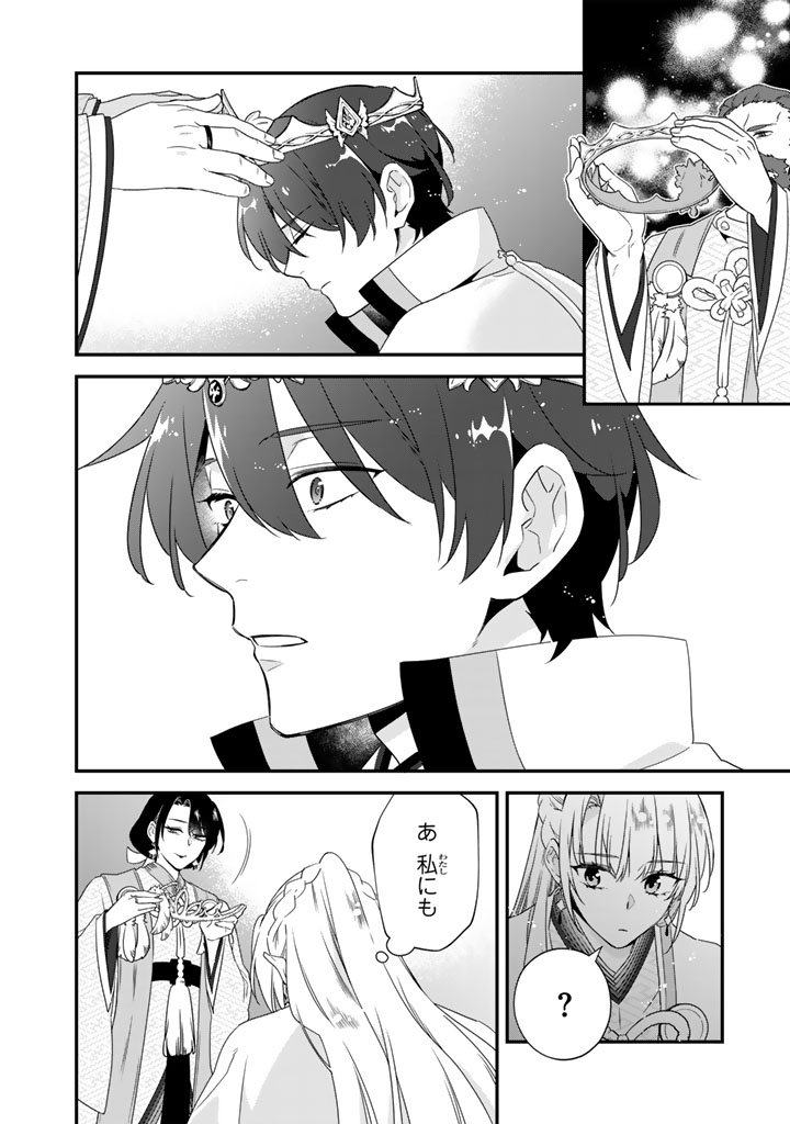 Binbou Kishi ni Yomeiri Shita Hazu ga!? Yajin Reijou wa Koutaishihi ni Natte mo Ryuu wo Karitai Chapter 12.2 11ページ