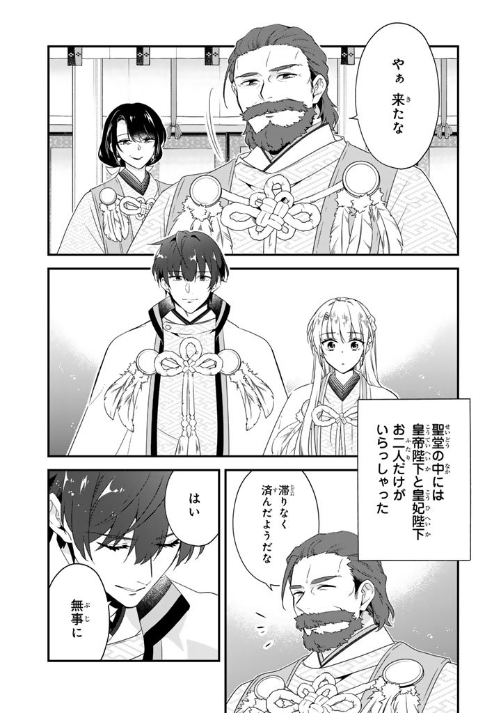 Binbou Kishi ni Yomeiri Shita Hazu ga!? Yajin Reijou wa Koutaishihi ni Natte mo Ryuu wo Karitai Chapter 12.2 7ページ