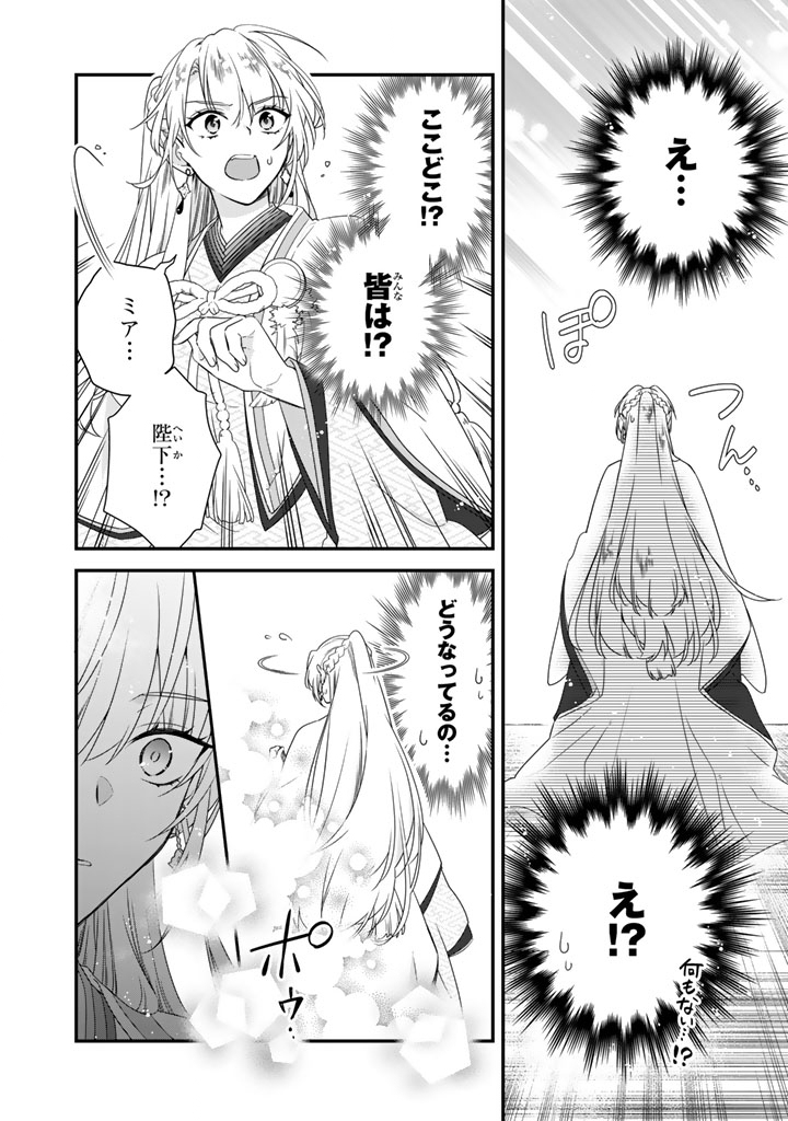 Binbou Kishi ni Yomeiri Shita Hazu ga!? Yajin Reijou wa Koutaishihi ni Natte mo Ryuu wo Karitai Chapter 13.1 1ページ