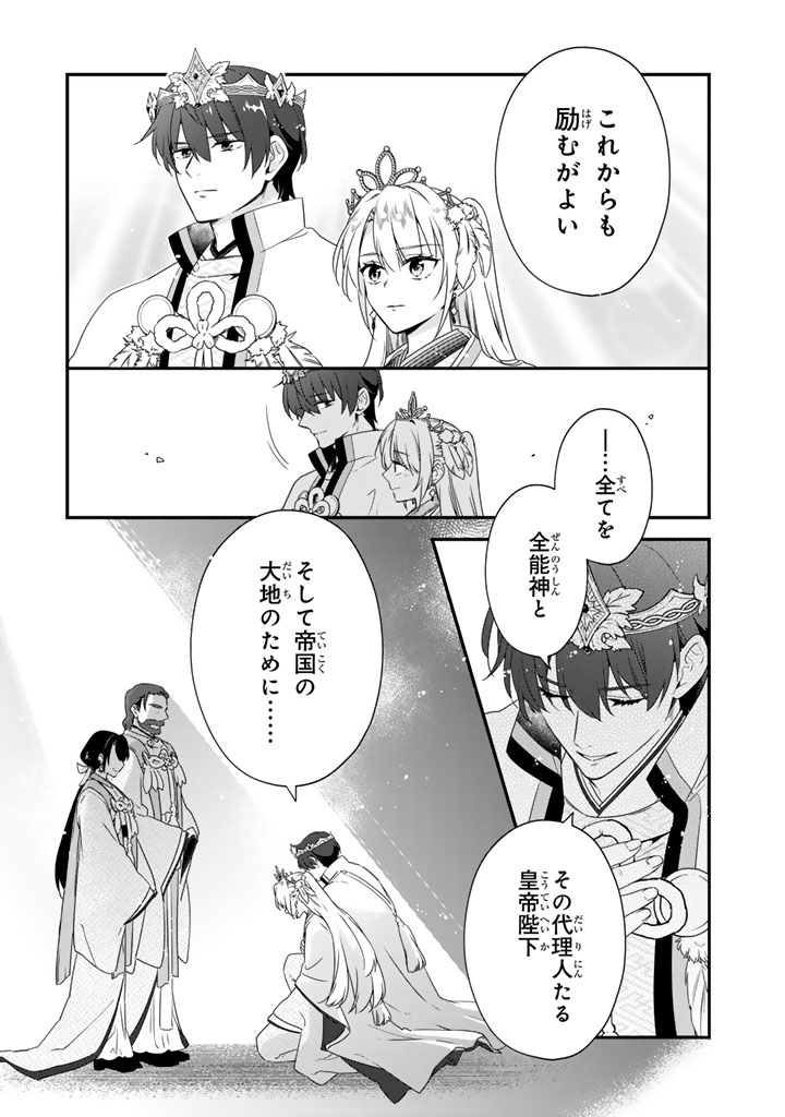 Binbou Kishi ni Yomeiri Shita Hazu ga!? Yajin Reijou wa Koutaishihi ni Natte mo Ryuu wo Karitai Chapter 13.1 10ページ