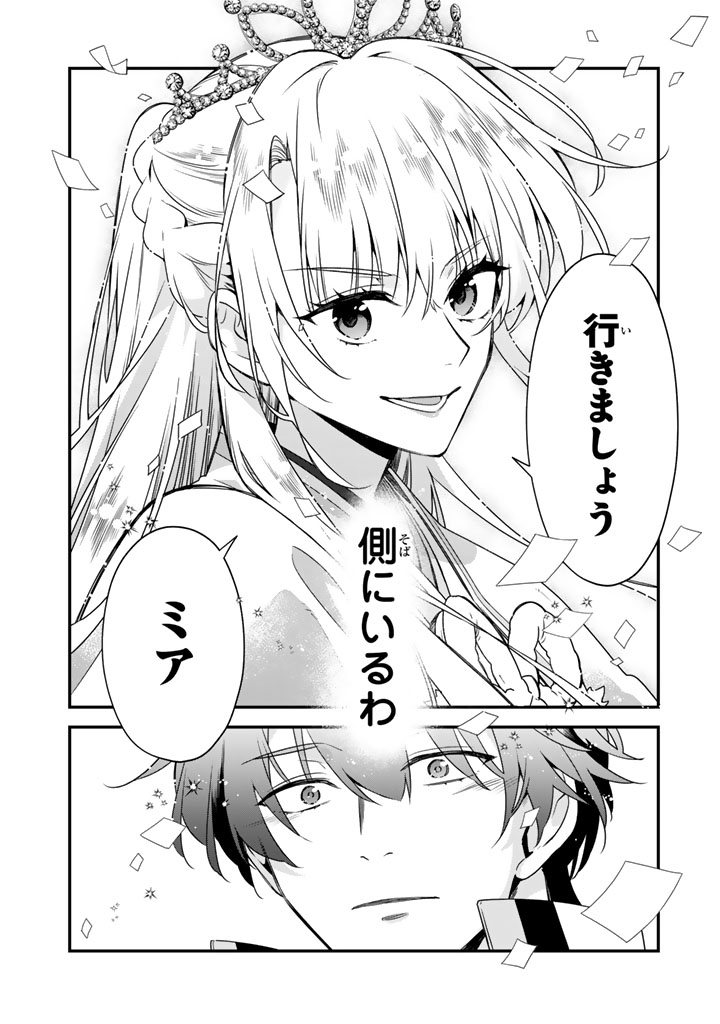 Binbou Kishi ni Yomeiri Shita Hazu ga!? Yajin Reijou wa Koutaishihi ni Natte mo Ryuu wo Karitai Chapter 13.2 13ページ