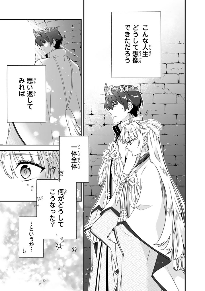 Binbou Kishi ni Yomeiri Shita Hazu ga!? Yajin Reijou wa Koutaishihi ni Natte mo Ryuu wo Karitai Chapter 13.2 4ページ
