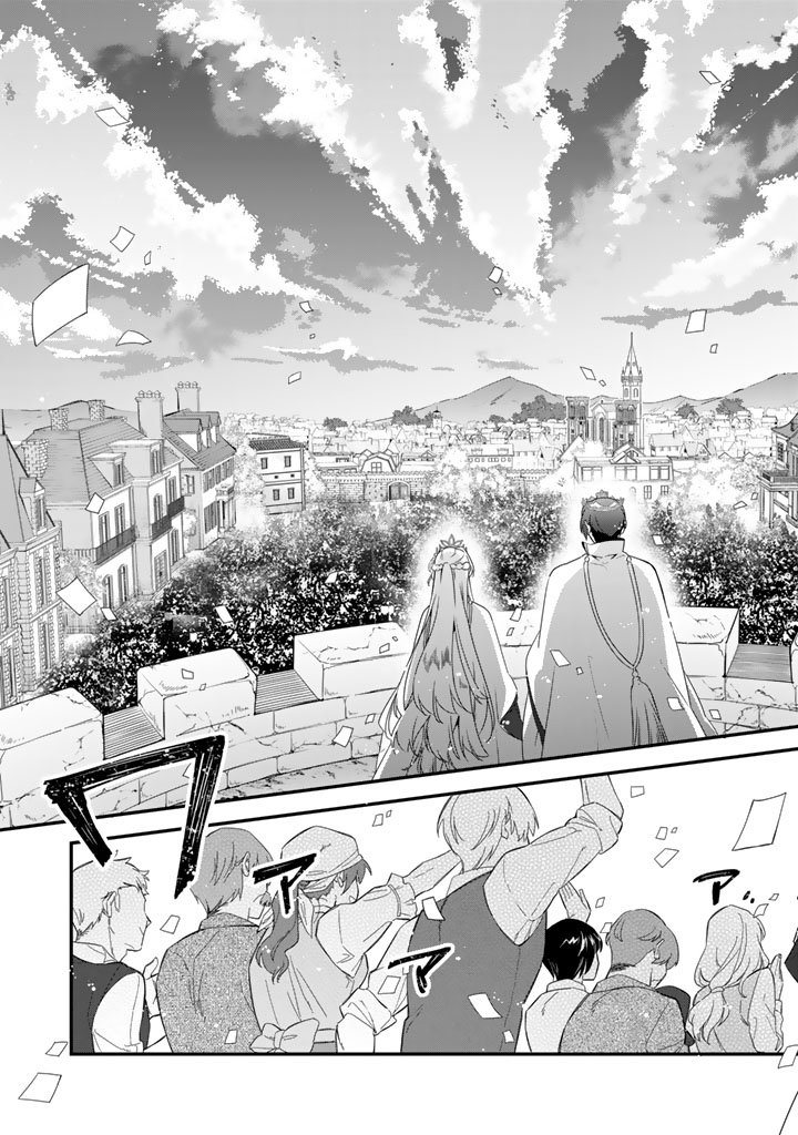 Binbou Kishi ni Yomeiri Shita Hazu ga!? Yajin Reijou wa Koutaishihi ni Natte mo Ryuu wo Karitai Chapter 13.2 6ページ
