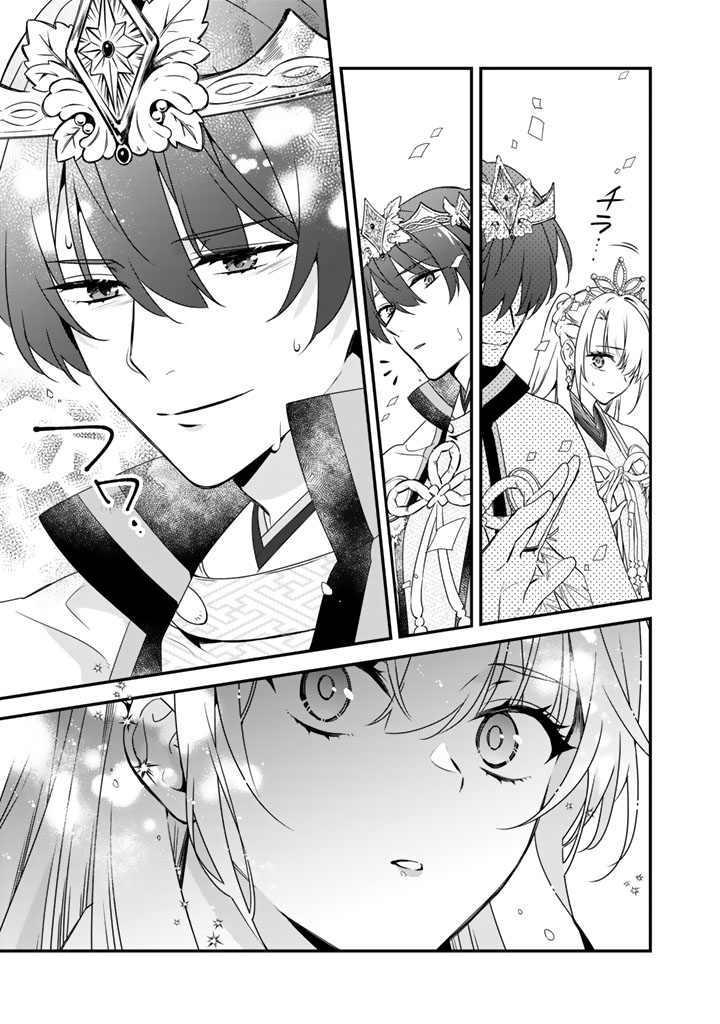 Binbou Kishi ni Yomeiri Shita Hazu ga!? Yajin Reijou wa Koutaishihi ni Natte mo Ryuu wo Karitai Chapter 13.2 10ページ