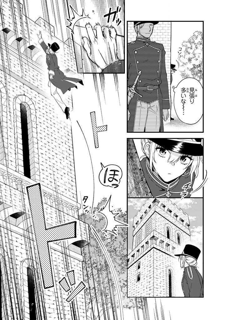 Binbou Kishi ni Yomeiri Shita Hazu ga!? Yajin Reijou wa Koutaishihi ni Natte mo Ryuu wo Karitai Chapter 14.2 2ページ
