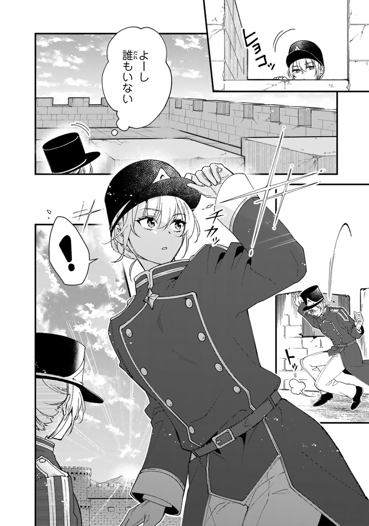Binbou Kishi ni Yomeiri Shita Hazu ga!? Yajin Reijou wa Koutaishihi ni Natte mo Ryuu wo Karitai Chapter 14.2 3ページ