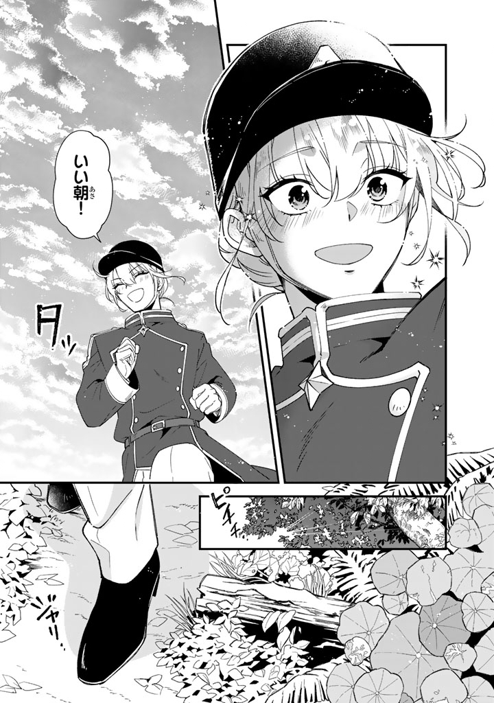 Binbou Kishi ni Yomeiri Shita Hazu ga!? Yajin Reijou wa Koutaishihi ni Natte mo Ryuu wo Karitai Chapter 14.2 4ページ