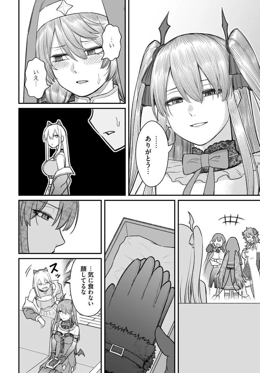 Dame Ningen no Itoshikata Chapter 26.1 10ページ
