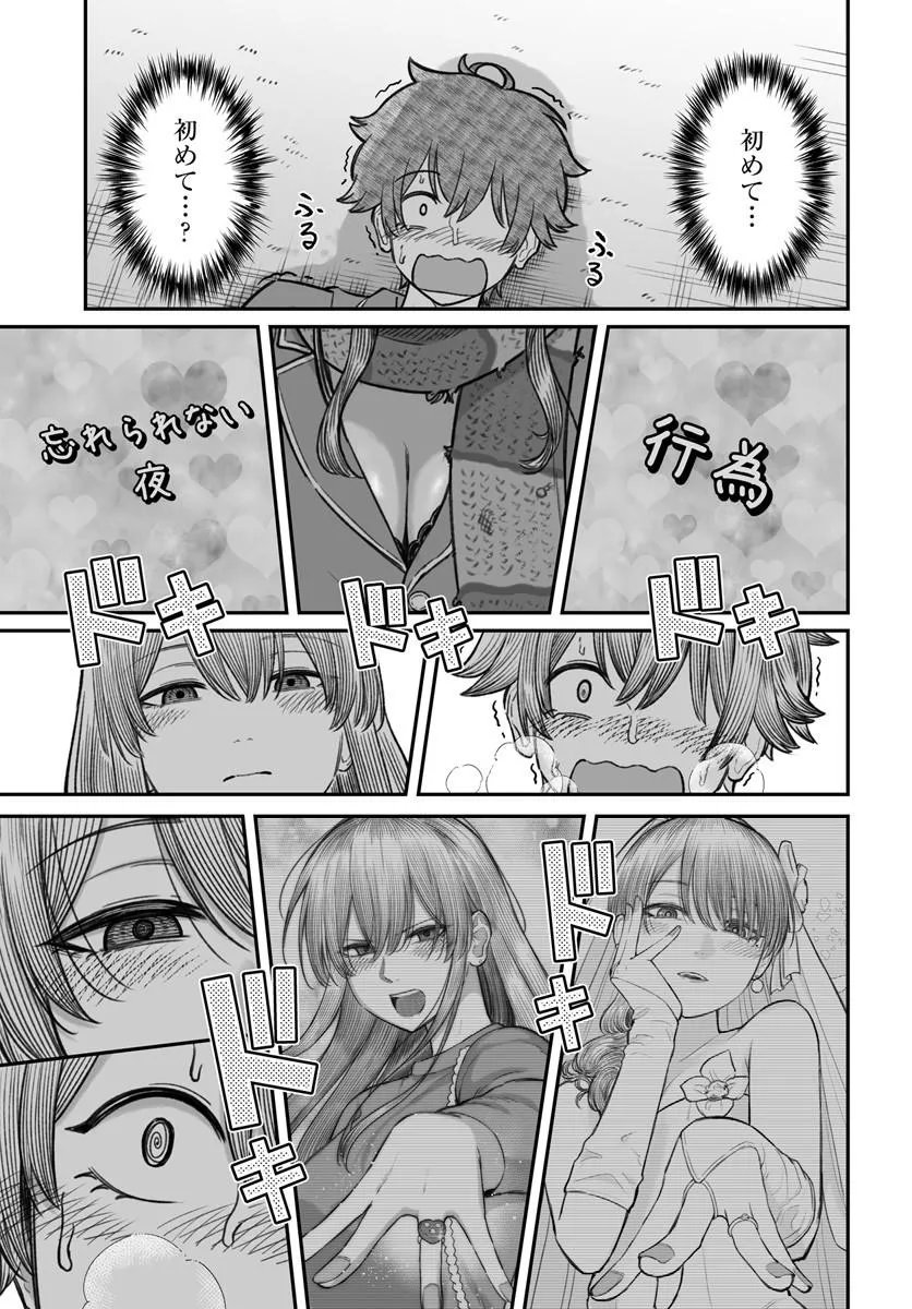 Dame Ningen no Itoshikata Chapter 26.2 13ページ