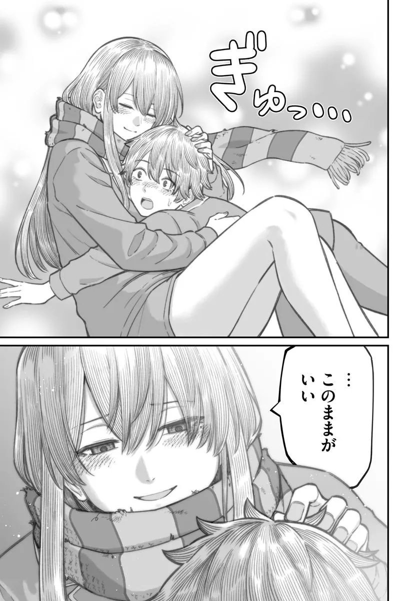 Dame Ningen no Itoshikata Chapter 26.2 7ページ