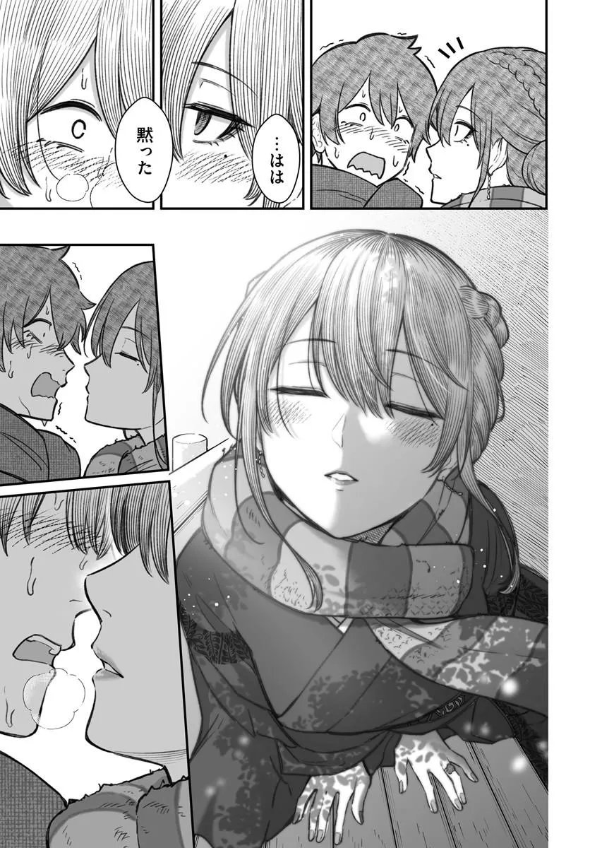 Dame Ningen no Itoshikata Chapter 27.1 13ページ