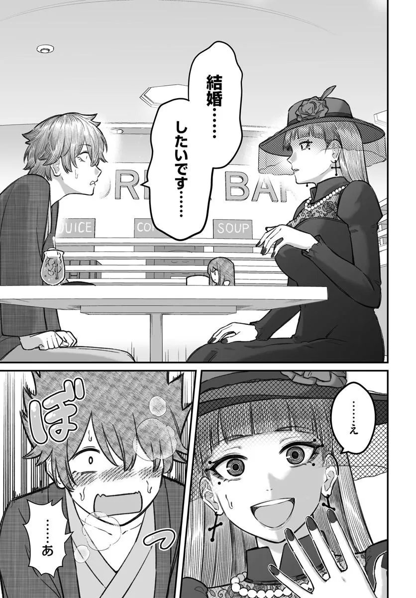 Dame Ningen no Itoshikata Chapter 27.2 6ページ