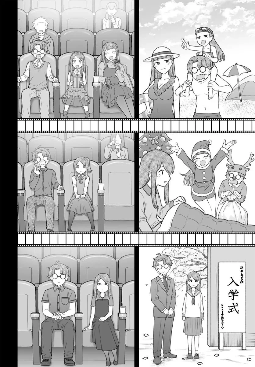 Dame Ningen no Itoshikata Chapter 28.2 17ページ