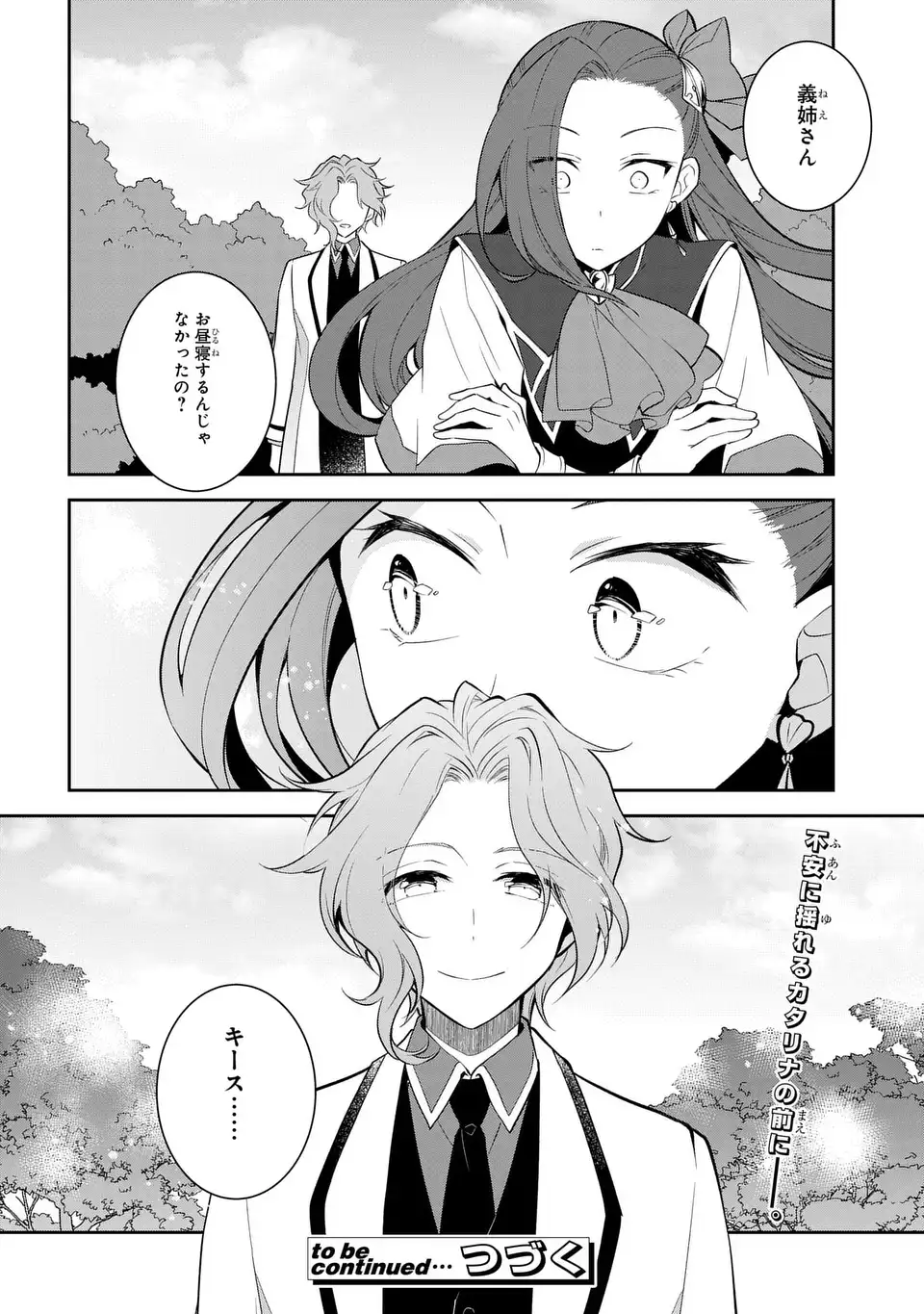 Otome Game no Hametsu Flag shika nai Akuyaku Reijou ni Tensei shite shimatta... Chapter 86 30ページ