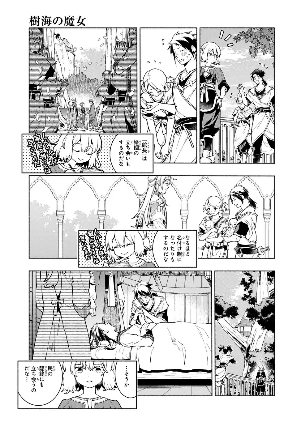 Jukai no Majo Chapter 10 13ページ