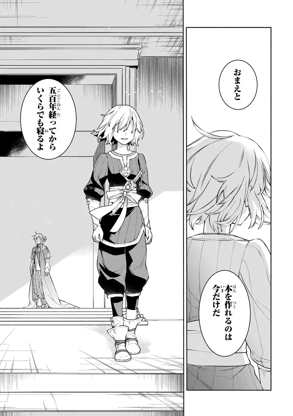 Jukai no Majo Chapter 10 19ページ