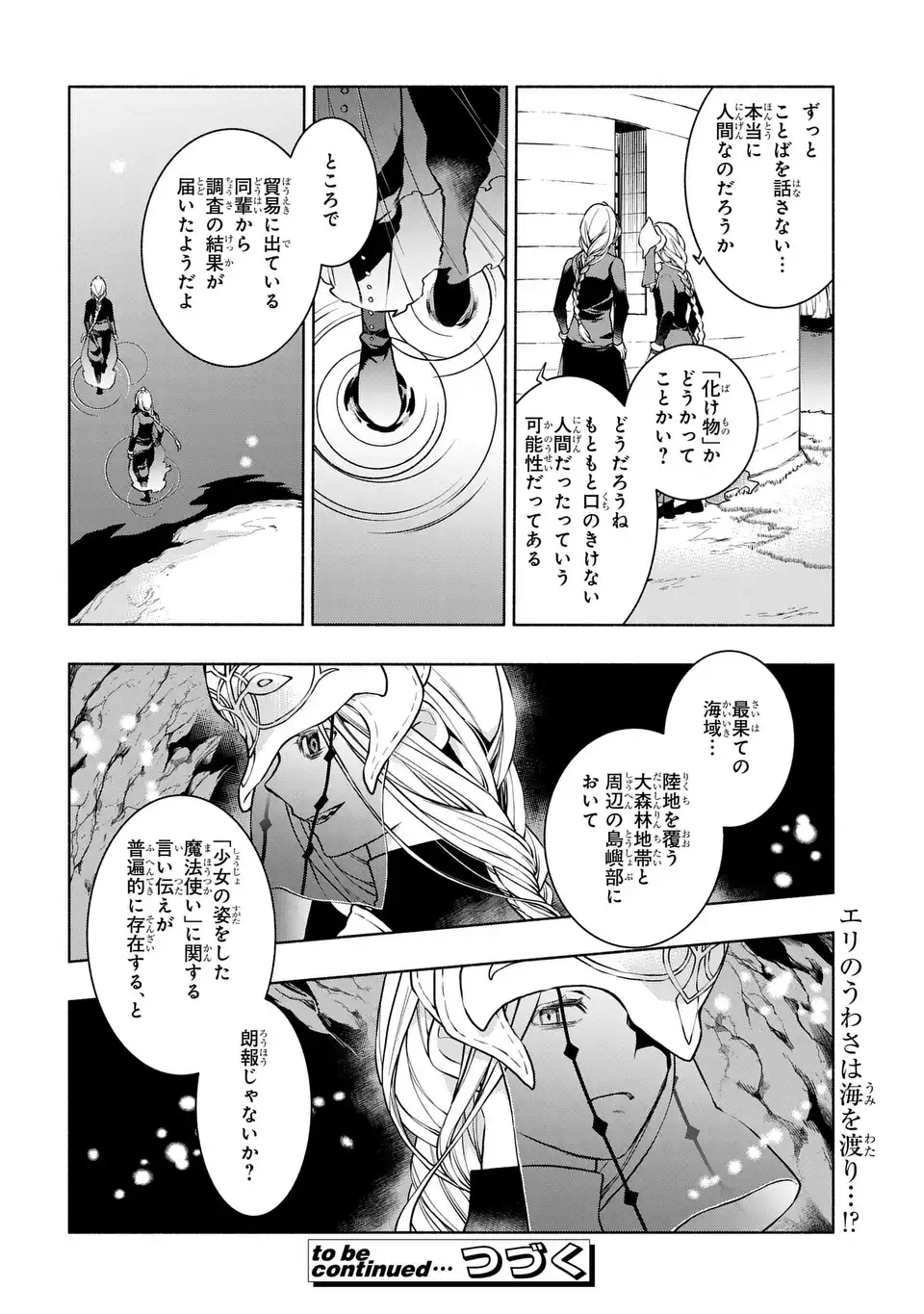 Jukai no Majo Chapter 10 22ページ