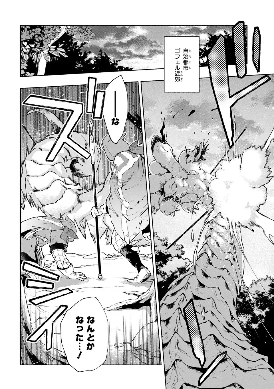 Jukai no Majo Chapter 11 6ページ